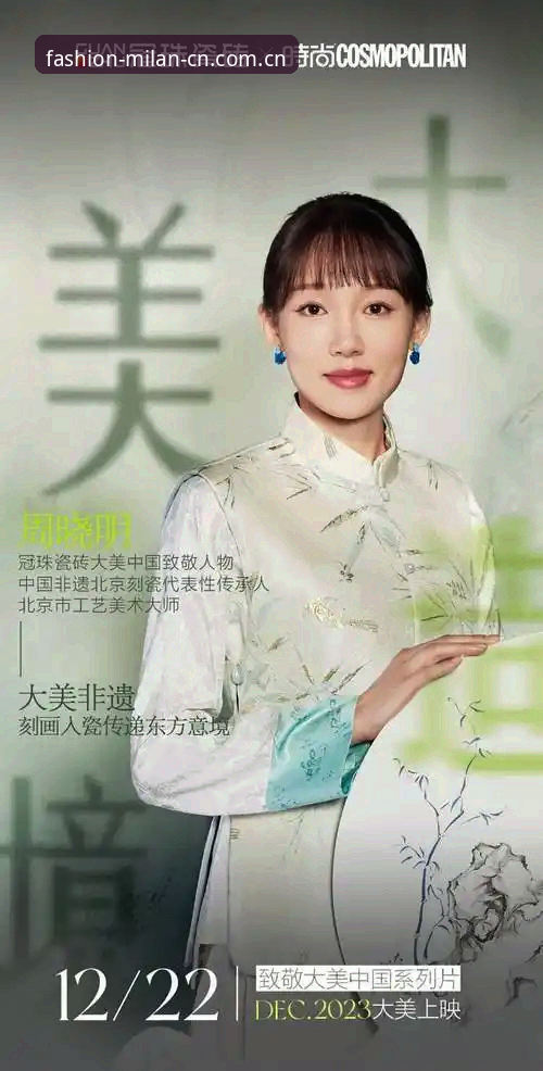中国时尚主场官网CN 揭秘